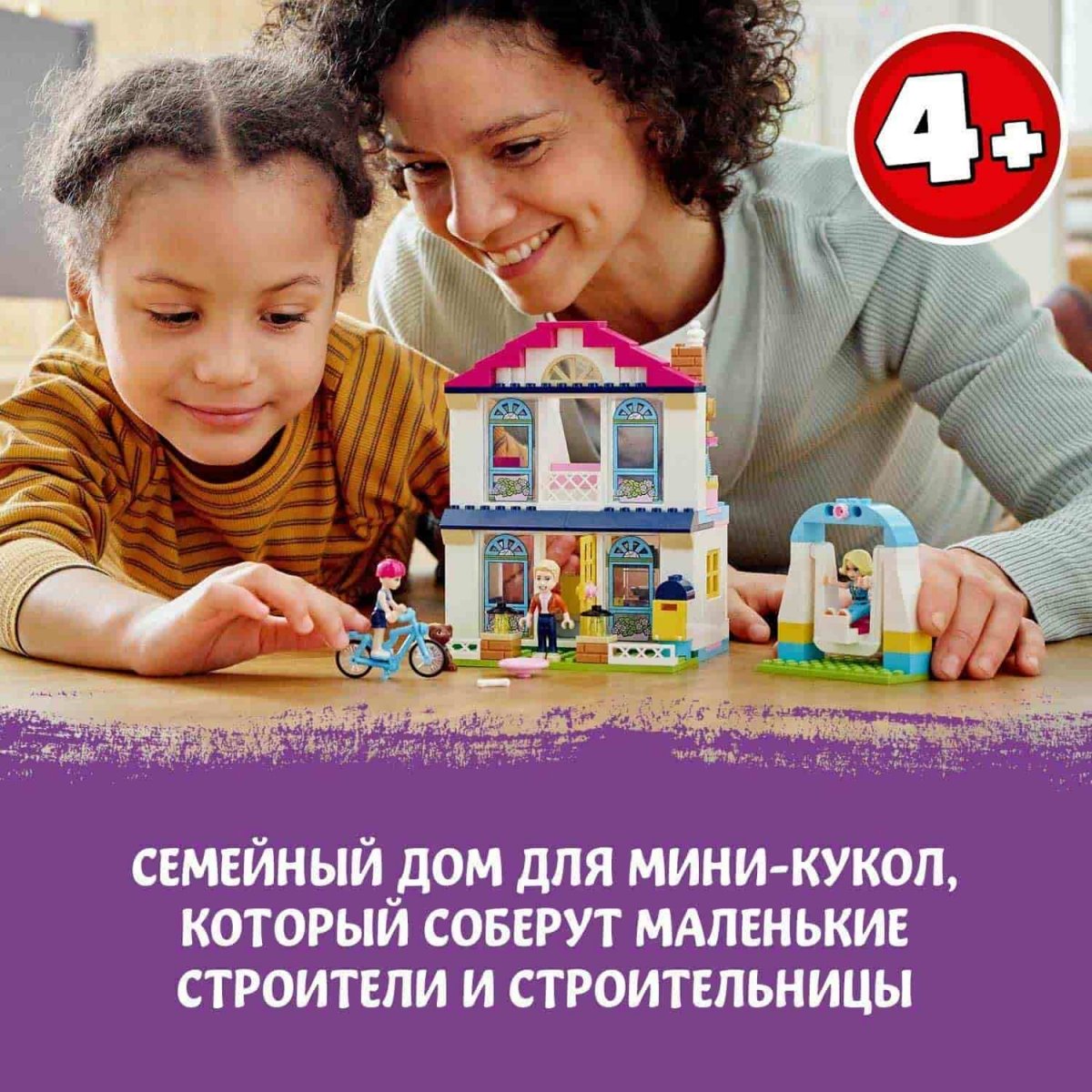 LEGO Friends Конструктор 