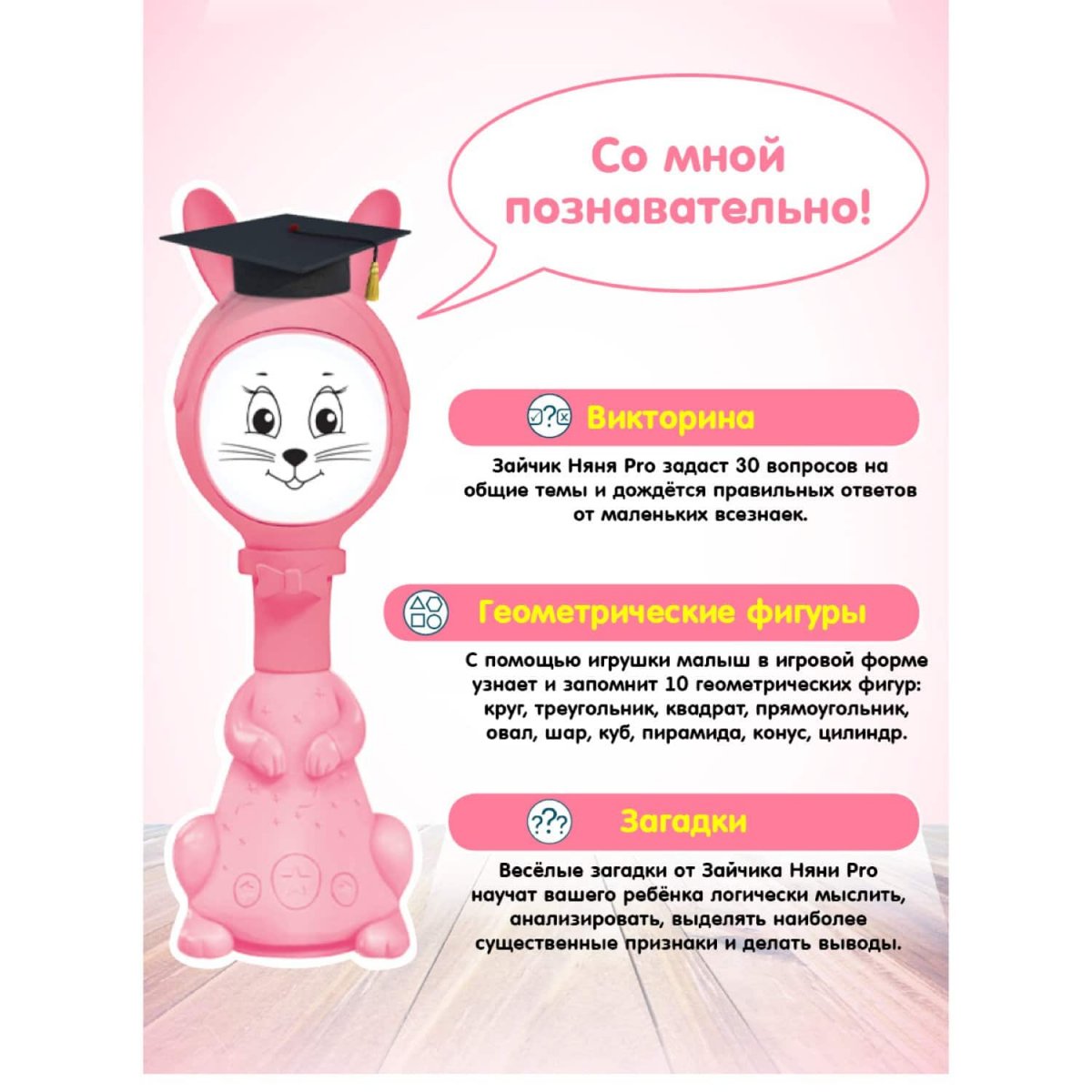 BertToys Игрушка интерактивная 